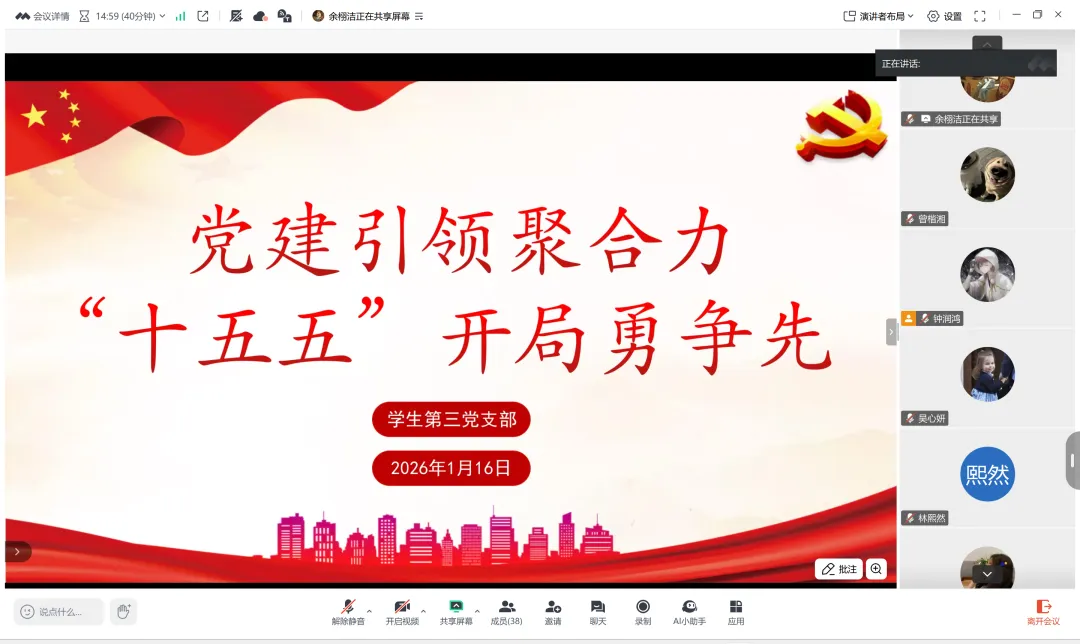 会议现场.png