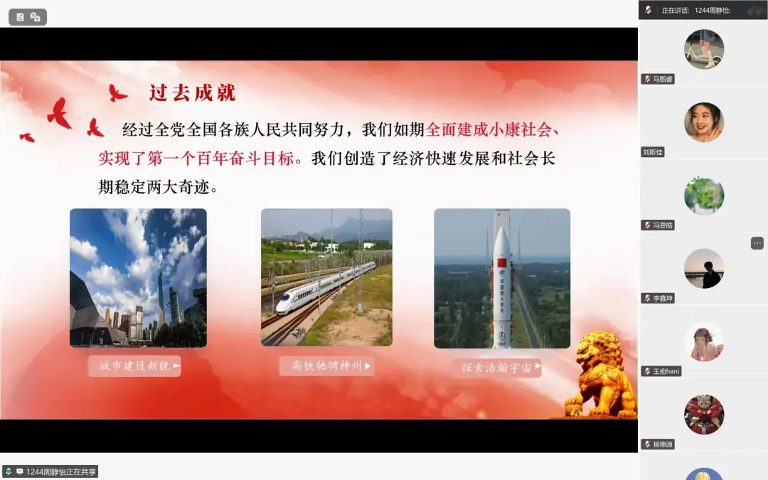 第一党小组会议过程.png