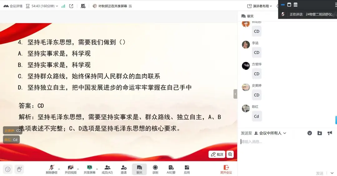 第二党小组会议过程.png