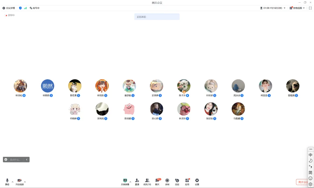 组长会大合照.png