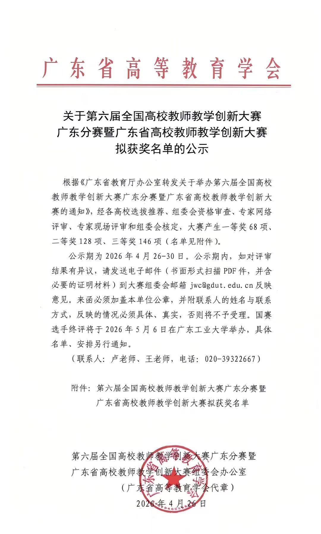 公告.jpg